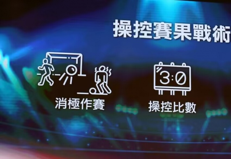  ICAC！廉政公署官方：4人涉假球被起訴，球員場(chǎng)上打暗號(hào)操縱賽果