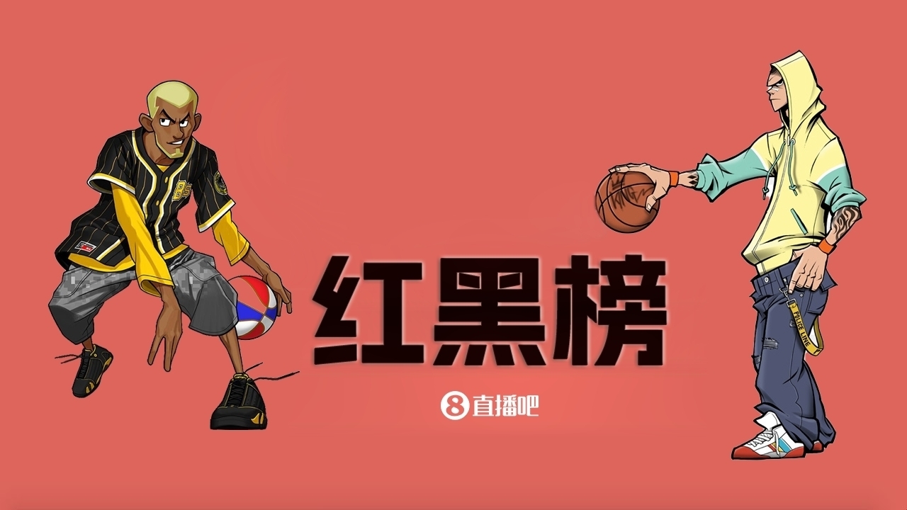  NBA第十一期紅黑榜：35歲老登依舊在 28歲米神何時歸？