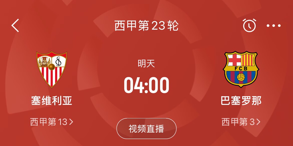  能否把握機會？皇馬戰(zhàn)平馬競，巴薩本輪若取勝可將分差縮小至2分