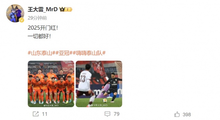  3-1擊敗光州FC，王大雷發(fā)文慶祝：2025開(kāi)門紅！一切都好！