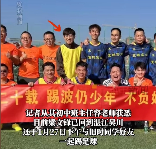  行業(yè)大佬都愛踢球？DeepSeek創(chuàng)始人過年約球&小鵬汽車CEO酷愛足球