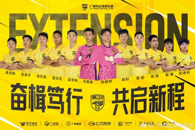  官方：廣州豹續(xù)約梁學(xué)銘、曾超、夏達(dá)龍、商隱等12名球員