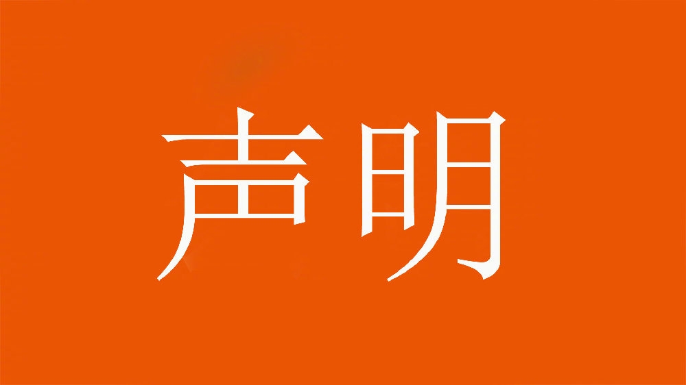  球迷舉不當(dāng)照片！泰山官方：永久禁止主場觀賽，公安已依法處理