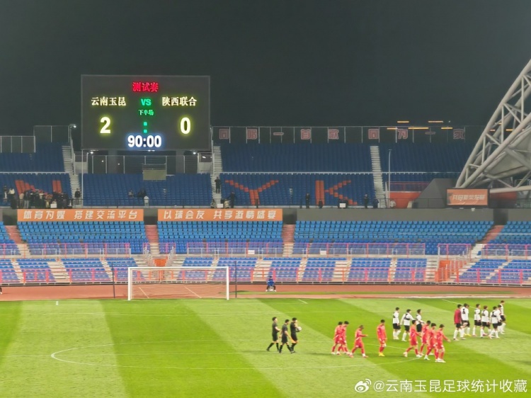  博主：云南玉昆熱身賽2-0勝陜西聯(lián)合，侯永永凌空抽射破門