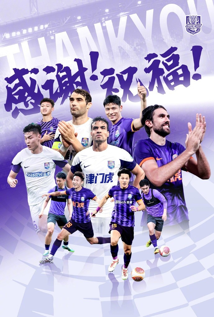  官方：于洋、明天、韓鵬飛、孔帕尼奧、什科里奇等10人離開(kāi)津門(mén)虎