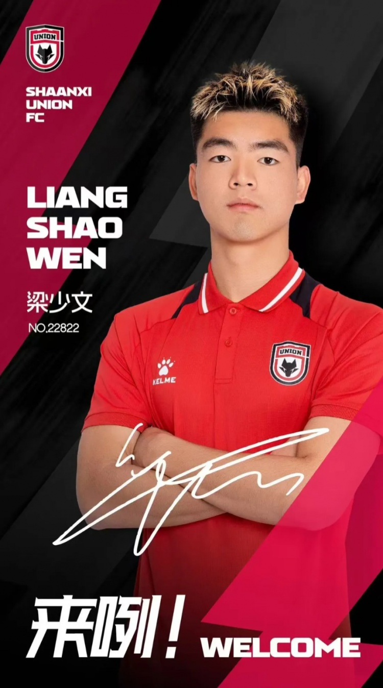  德轉(zhuǎn)信息顯示，梁少文加盟陜西聯(lián)合轉(zhuǎn)會費(fèi)23萬歐、閆雨8.5萬歐