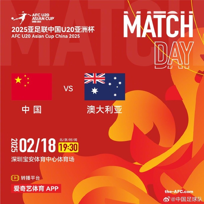  今晚19:30，中國隊將在U20亞洲杯小組賽末戰(zhàn)中對陣澳大利亞隊