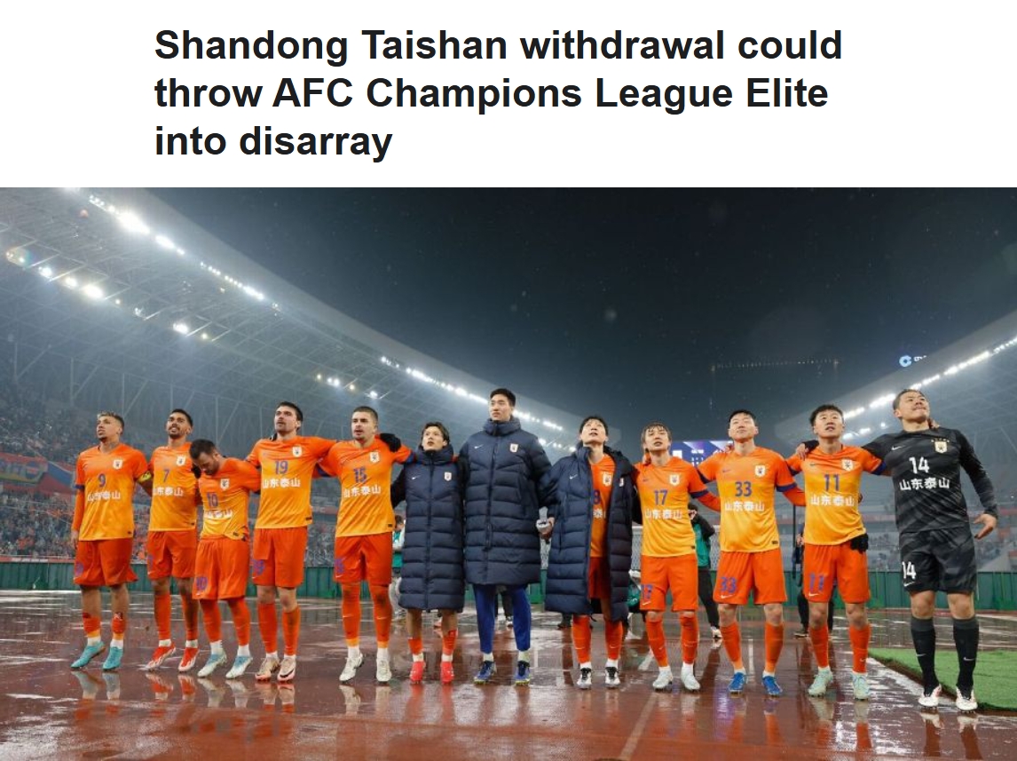  ESPN關(guān)注泰山亞冠退賽：前所未有的事件，亞冠出線形勢(shì)完全混亂