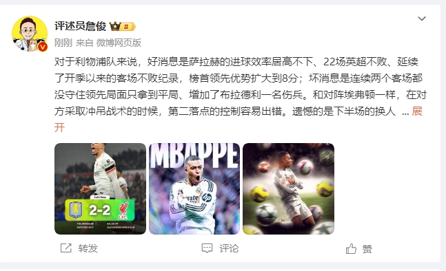  詹?。豪锲謱S拉拿1分能接受 曼城散架 姆總讓黑子見鬼去吧！