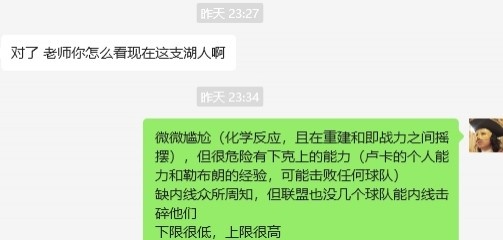  湖人……誰(shuí)都能贏，誰(shuí)都敢輸