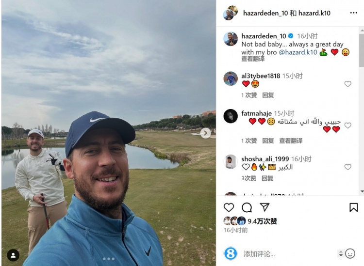  享受退役生活！阿扎爾社媒曬與弟弟打高爾夫照片