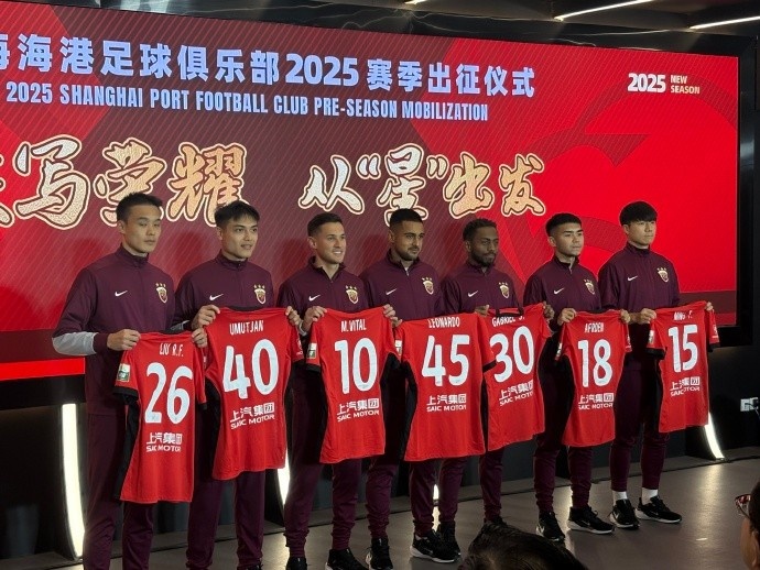  海港舉辦新賽季出征儀式，武磊：海港戰(zhàn)斗力不會因人員變動而減弱