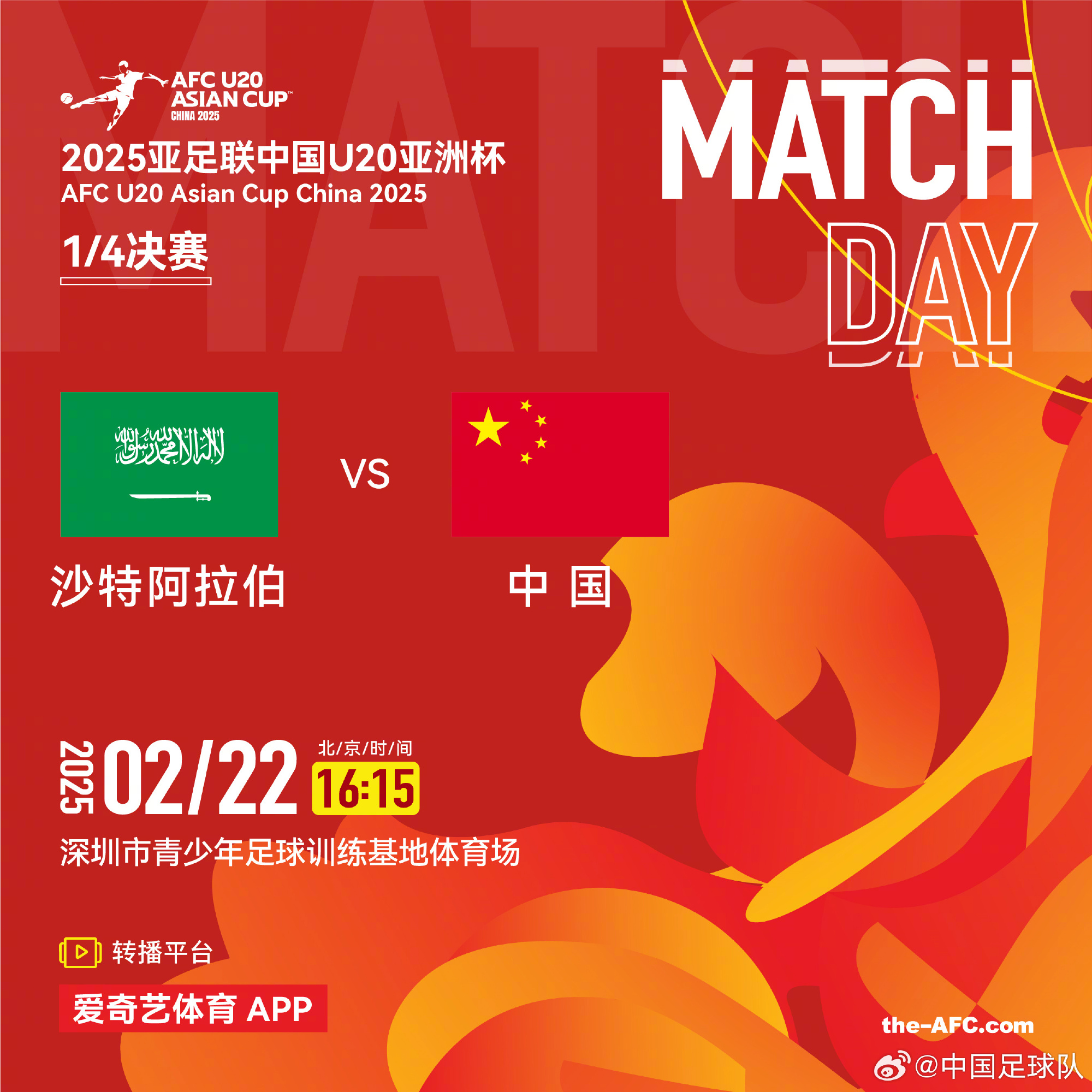  今夕是何年！U20國青沖世青賽，國足沖世界杯，還有U17沖世少賽