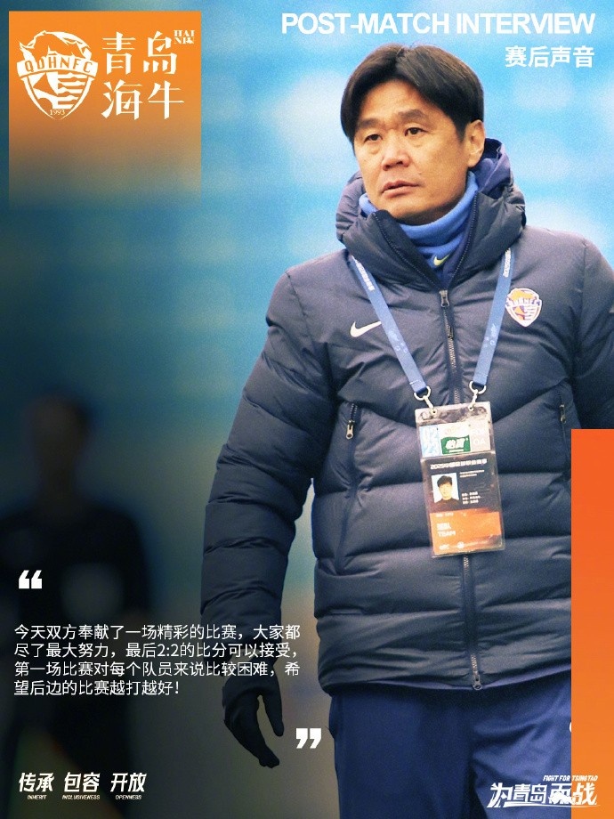  李霄鵬：2-2的比分可以接受，希望后邊的比賽越打越好