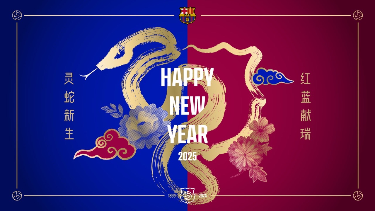 巴薩圓滿結(jié)束蛇年慶?；顒?dòng) 祝愿薩迷擁有與蛇一樣的智慧和韌性