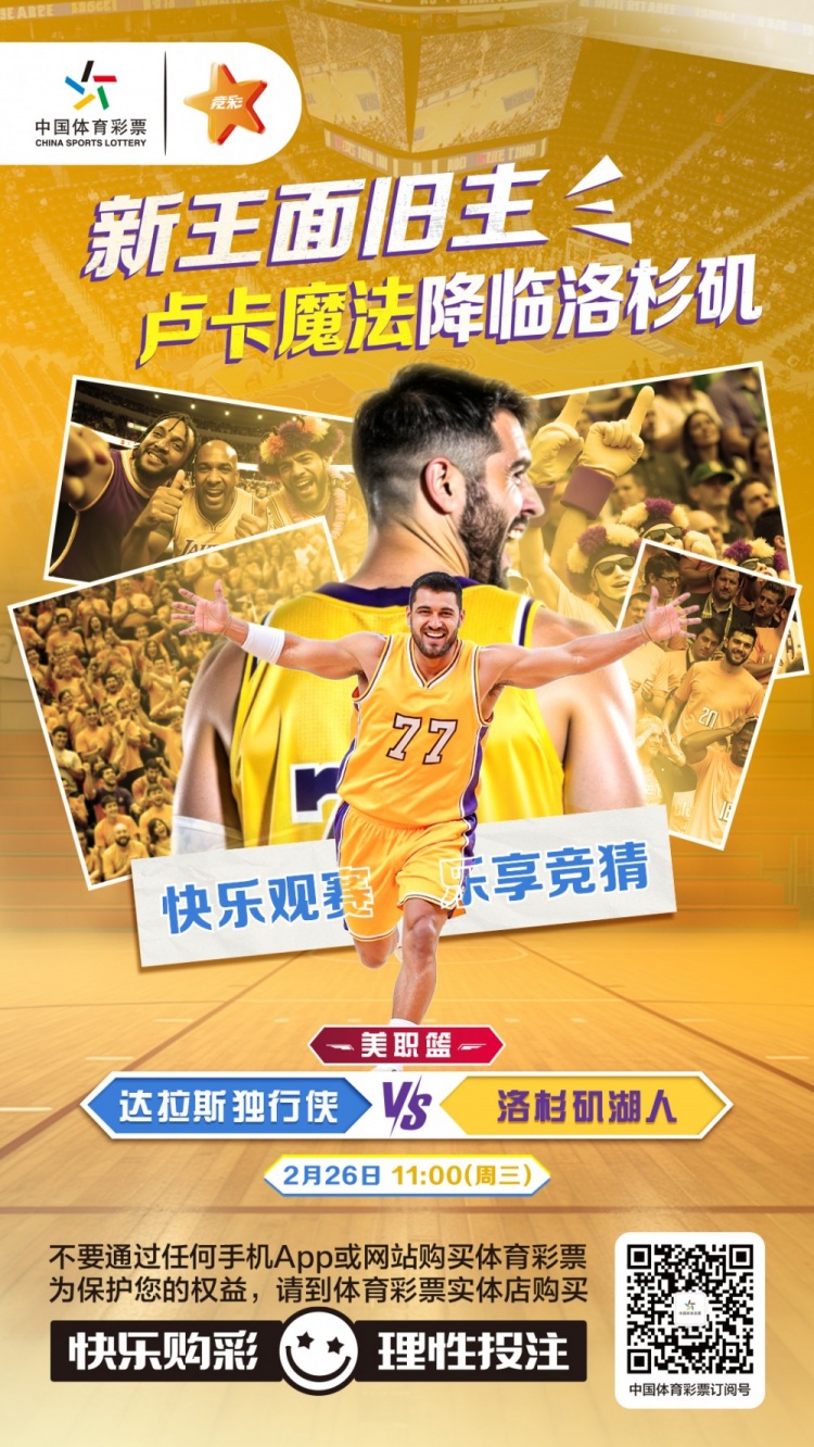  新王面舊主，盧卡魔法降臨洛杉磯