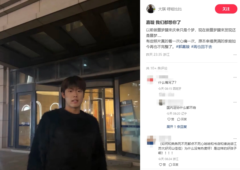  郭嘉璇家屬：嘉璇我們都想你了，原本幸福美滿的家庭再也不完整了