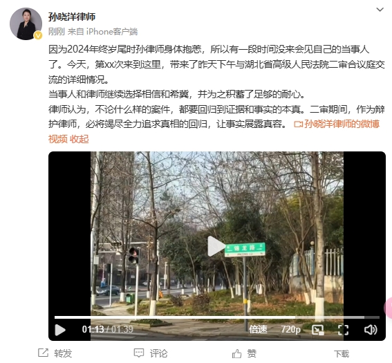  李鐵辯護(hù)律師：今天會見了我的當(dāng)事人，我們都繼續(xù)選擇相信和希冀