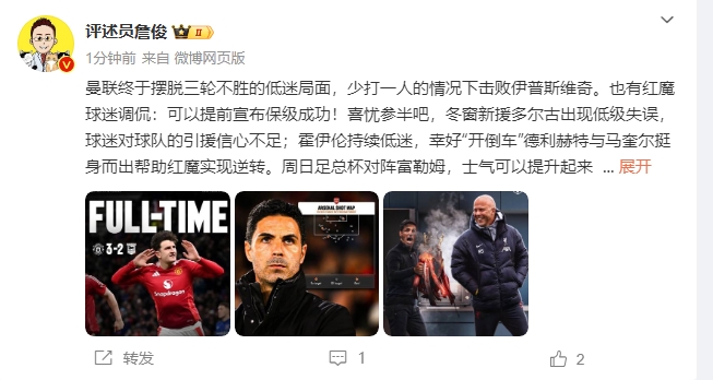  詹?。悍€(wěn)了！利物浦能擊敗曼城紐卡，如同定軍山之戰(zhàn)