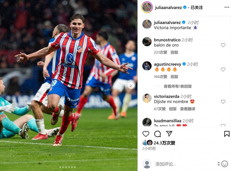  打進(jìn)制勝球&當(dāng)選全場最佳，阿爾瓦雷斯曬慶祝照：拿下重要勝利！