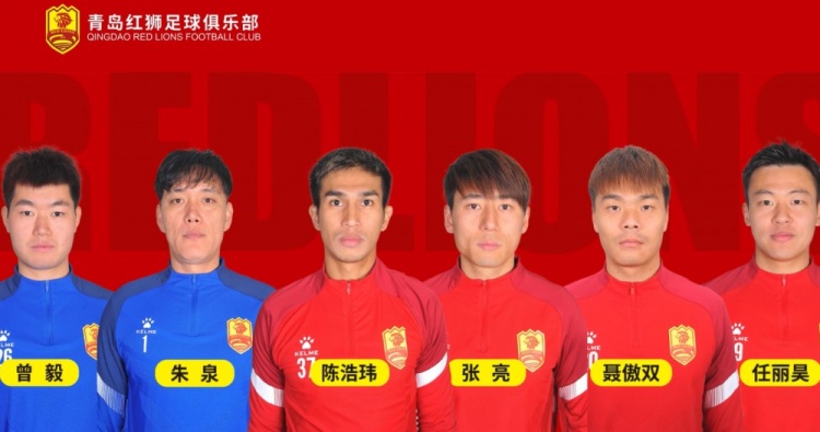  官方：青島紅獅續(xù)約朱泉、陳浩瑋、張亮、聶傲雙、曾毅、任麗昊