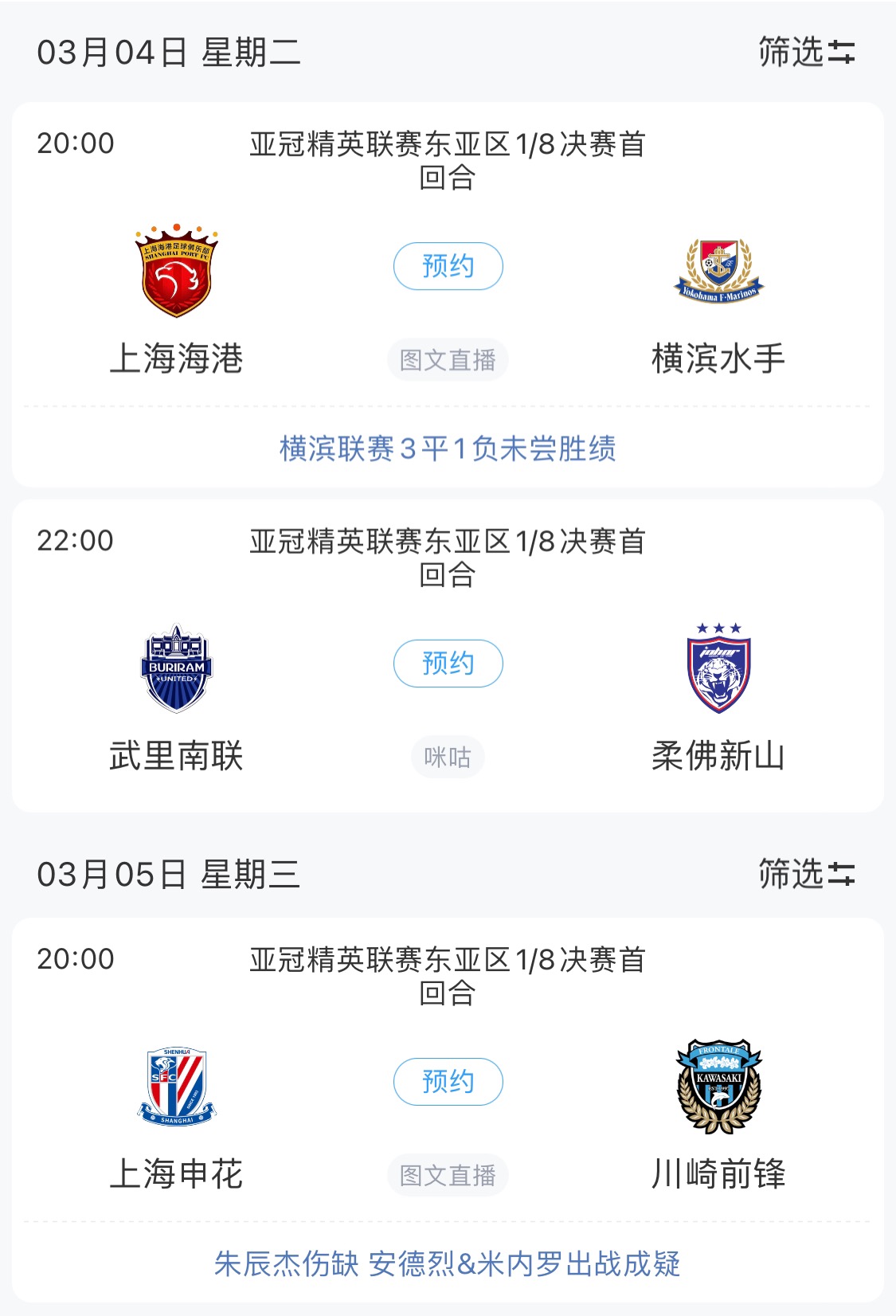  技術(shù)分僅領(lǐng)先泰國0.768！亞冠1/8決賽海港迎戰(zhàn)橫濱，申花明日出戰(zhàn)