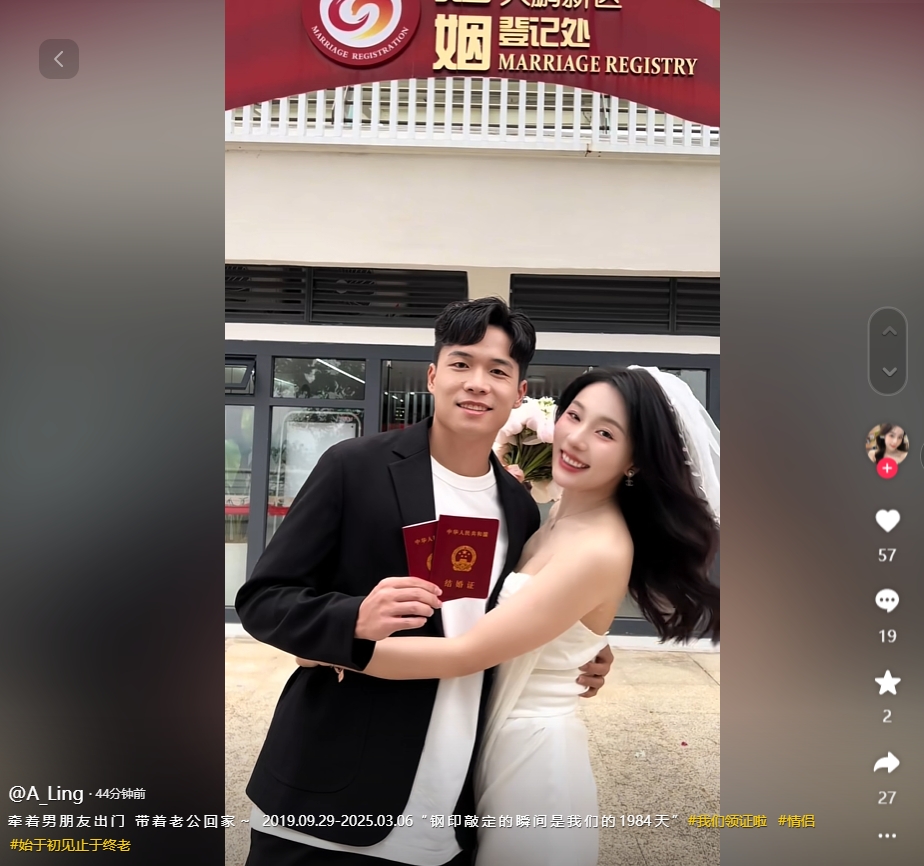  因補(bǔ)賽延遲！妻子曬與段劉愚領(lǐng)證視頻：牽男朋友出門，帶老公回家