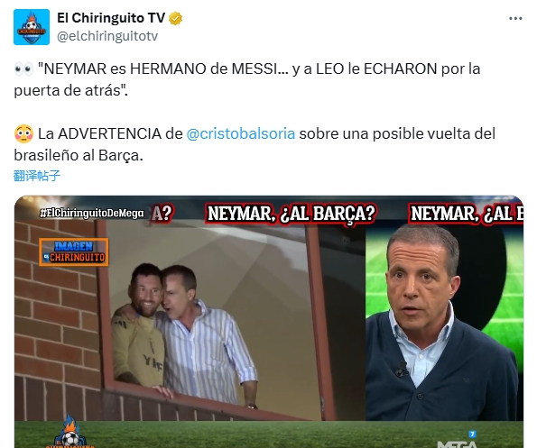  六臺談內(nèi)馬爾回巴薩傳聞：他是梅西的兄弟，而梅西可是被趕出去的