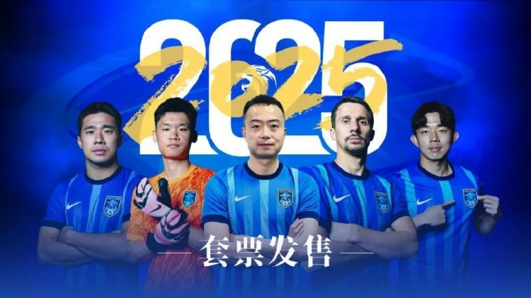  公告 | 南通支云2025賽季套票正式發(fā)售！
