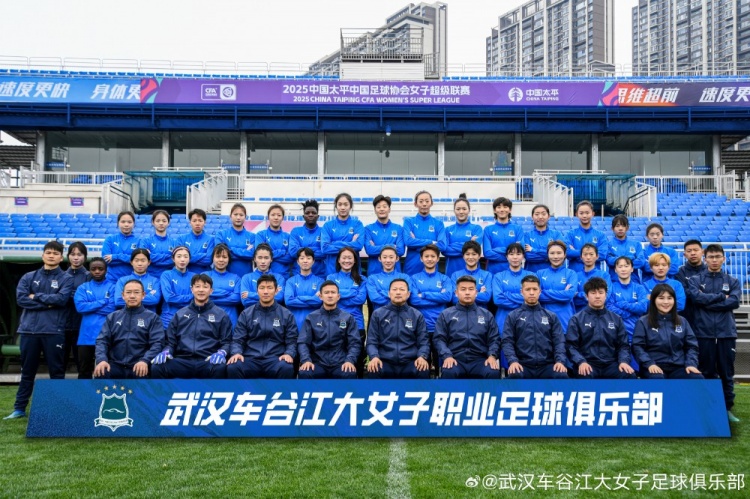  開局不利！女超衛(wèi)冕冠軍武漢女足持續(xù)不勝，新賽季前3輪2平1負