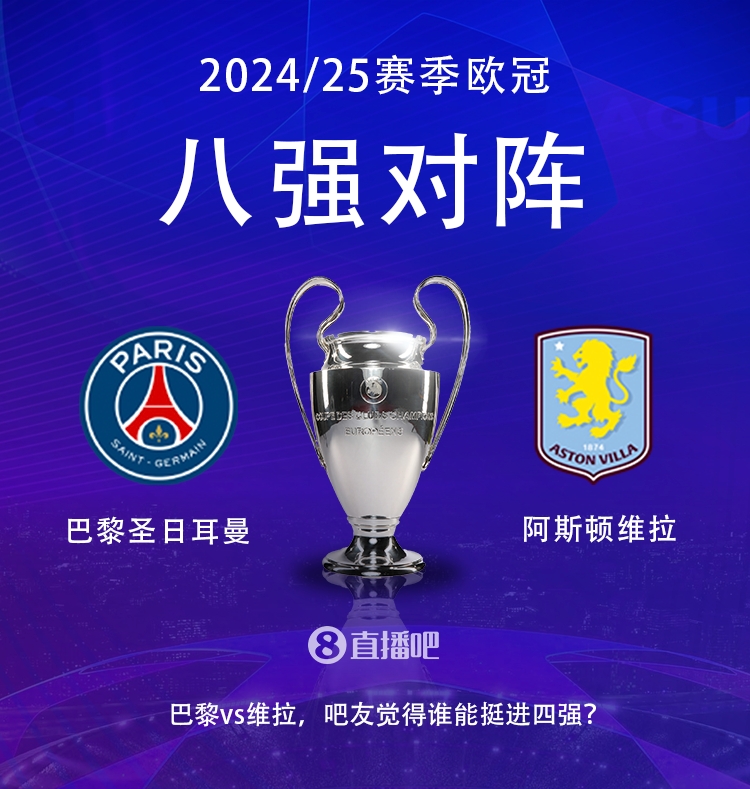 就打英超！巴黎本賽季0-2阿森納&4-2曼城&1-1利物浦，馬上打維拉