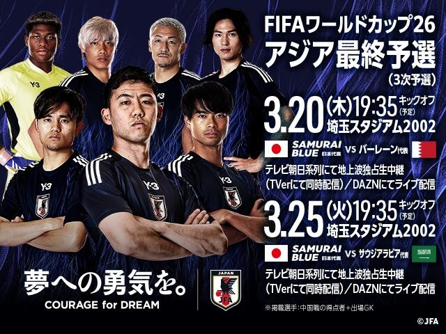  非主辦國(guó)第一隊(duì)！日本勝巴林就進(jìn)2026世界杯，將創(chuàng)歷史最快紀(jì)錄！