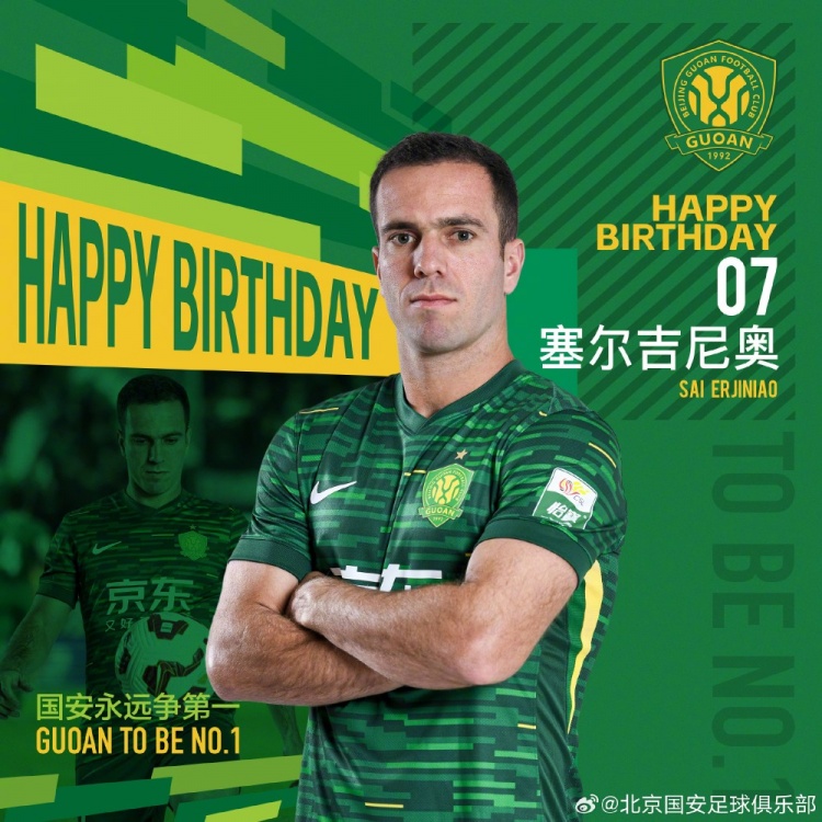  生日快樂！歸化國(guó)腳塞爾吉尼奧今天迎來(lái)30歲生日