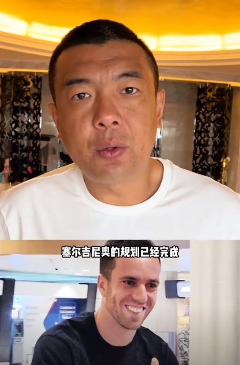  徐亮：塞爾吉尼奧肯定能用但沒那么好用，期望太高可能失望就越大