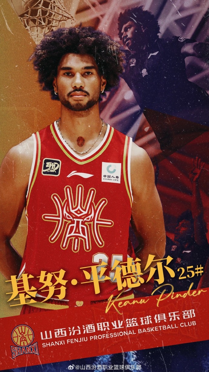  第10個(gè)外援！山西男籃官方：歡迎基努-平德爾加盟球隊(duì)