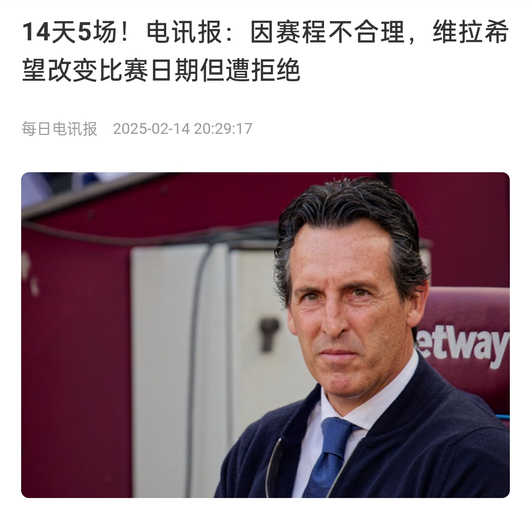  并非只有皇馬，天下苦賽程久矣！各大聯(lián)賽球員主帥近年紛紛抱怨