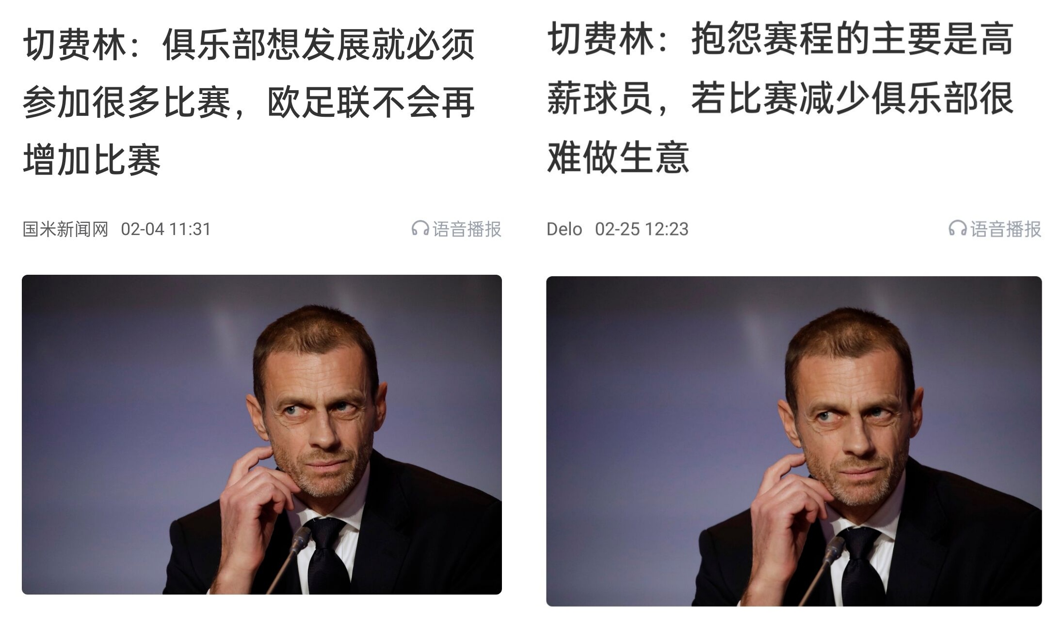  都是強(qiáng)隊(duì)抱怨？不多踢哪兒來(lái)高薪vs不休息怎能多踢，你怎么看