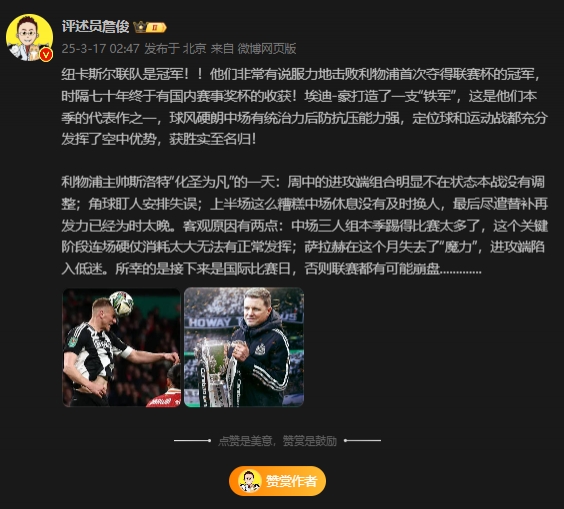  詹?。核孤逄鼗榉?所幸后面是國際比賽，否則聯(lián)賽都可能崩盤