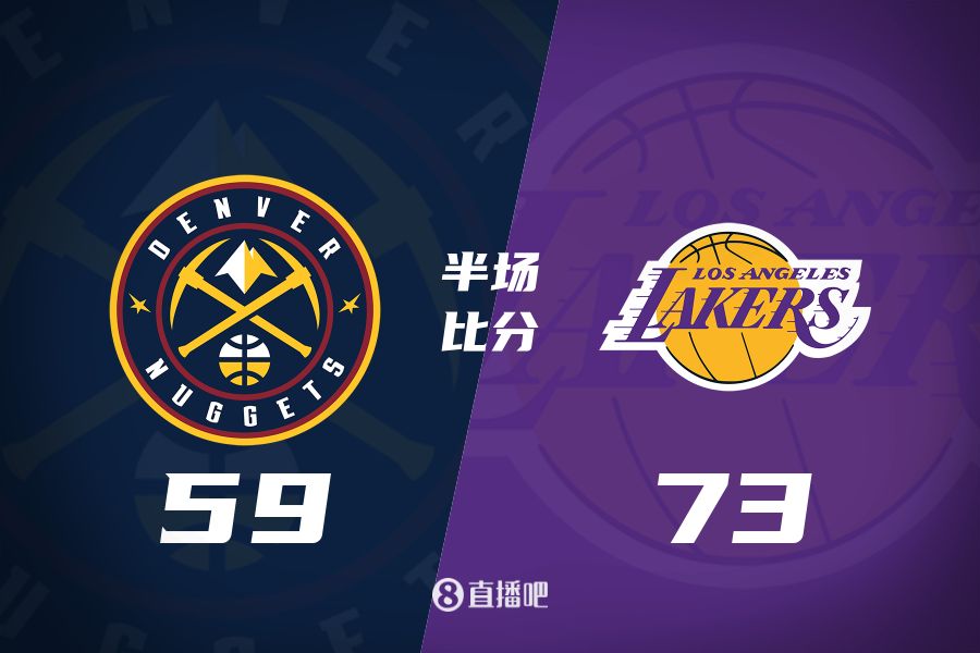  水銀瀉地的進攻火力次節(jié)暫緩！東契奇25分 湖人半場領先掘金14分