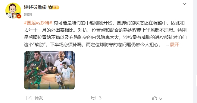  詹?。荷程赝{進(jìn)攻都在針對(duì)我們軟肋，請(qǐng)伊萬(wàn)及時(shí)換人調(diào)整！