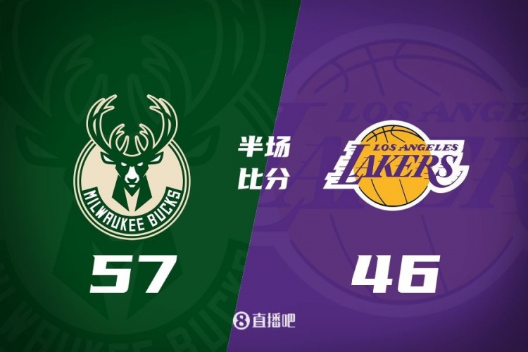  讓一套首發(fā)！布朗尼8分全隊(duì)最高 字母13+3 湖人半場落后雄鹿11分