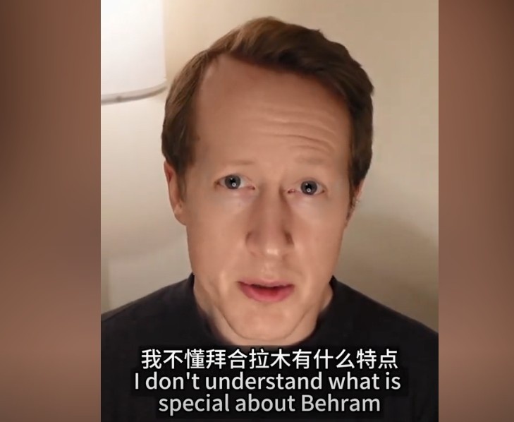  英國足球哥：我不懂拜合拉木有什么特點(diǎn)，也不懂為何伊萬一直用他
