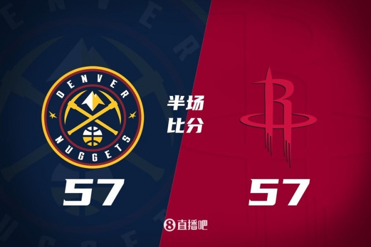  半場戰(zhàn)報(bào)-火箭57-57戰(zhàn)平掘金 杰倫-格林15分 穆雷17分