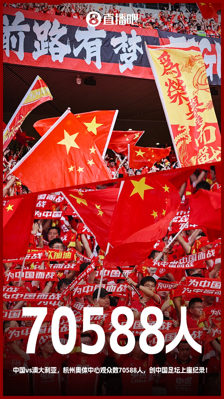  博主：中澳戰(zhàn)直接帶動旅游消費1.51億元，推測綜合經(jīng)濟效益近10億