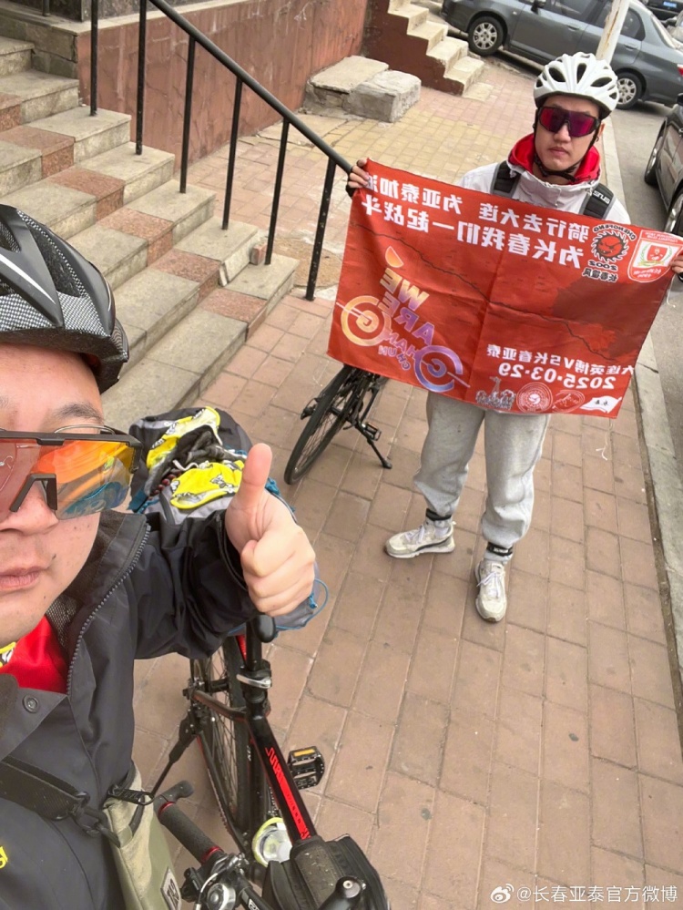 從長春到大連7天騎行747公里，亞泰球迷用特殊的方式為球隊加油