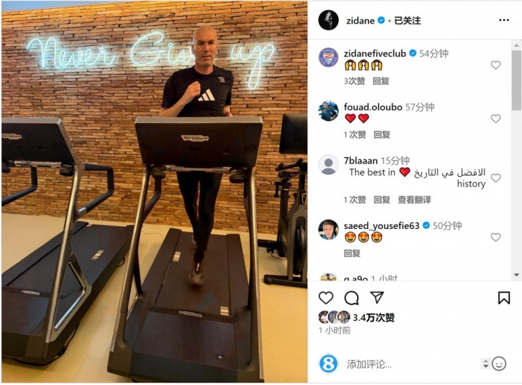  何時(shí)出山？齊達(dá)內(nèi)社媒曬跑步機(jī)健身照片