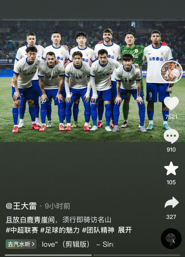  讓三追四，王大雷曬賽前合影：且放白鹿青崖間，須行即騎訪名山