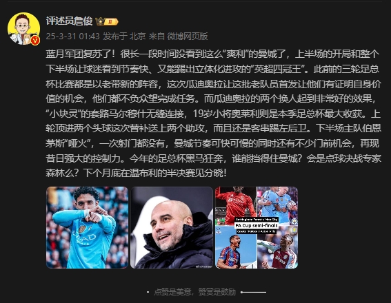  詹?。郝窃佻F(xiàn)昔日強大控制力，今年的足總杯誰能擋得住他們？