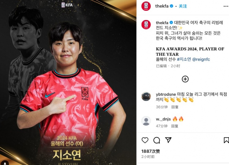  官方：34歲韓國女足名將池笑然當選韓足協(xié)2024年度最佳女足球員