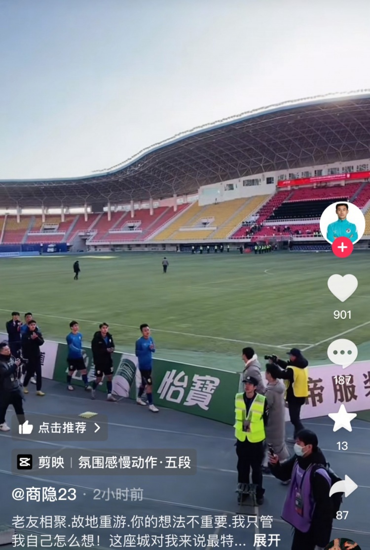  商隱社媒感謝大連球迷：這座城對我來說是特別存在，感謝球迷支持